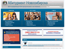 Tablet Screenshot of abiturient-nsk.ru